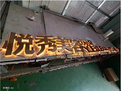 临水做发光字招牌最怕出现什么问题？