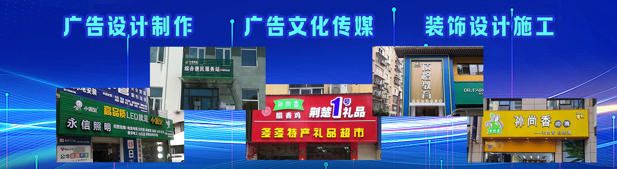 临水店面门头招牌