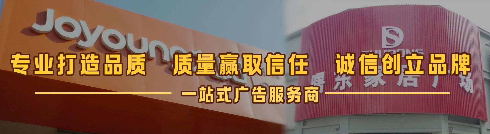 临水店面门头招牌网