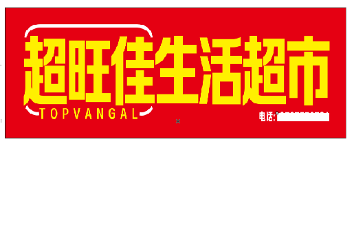 临水设计门头的巧思。