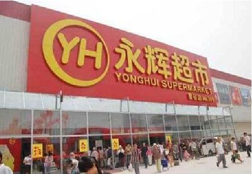 临水生活超市门头如何设计？