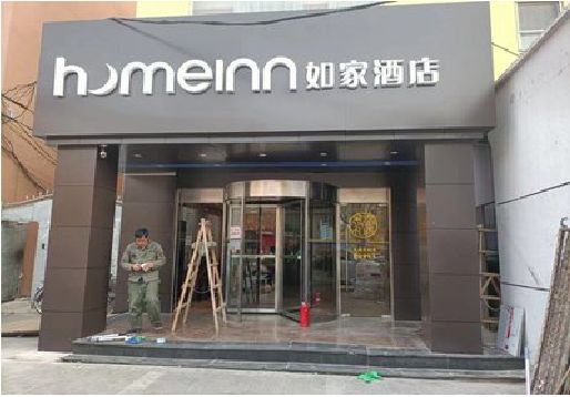 临水铝塑板门头施工工艺。