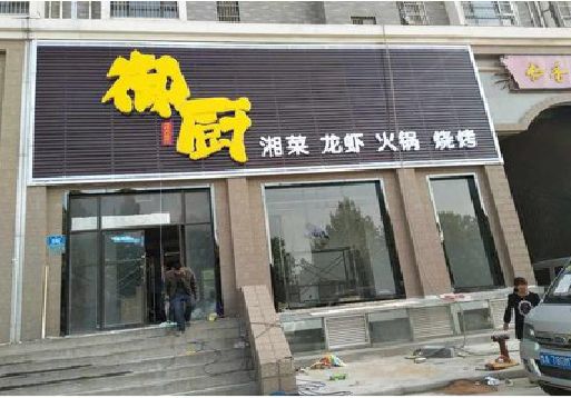 临水彩钢扣板门头有哪些工艺？