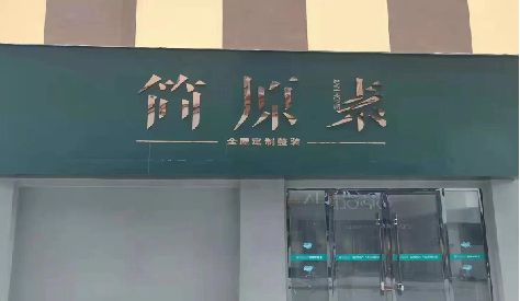 临水门头设计与商业空间的纽带。