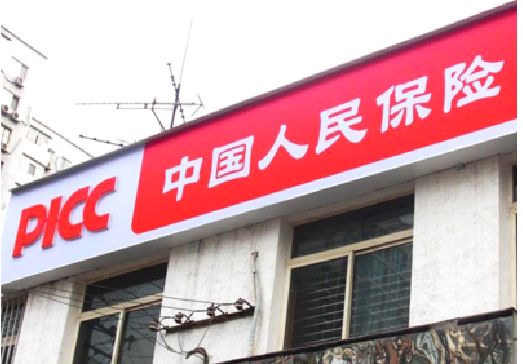 临水连锁店招牌常见的几种制作材质。