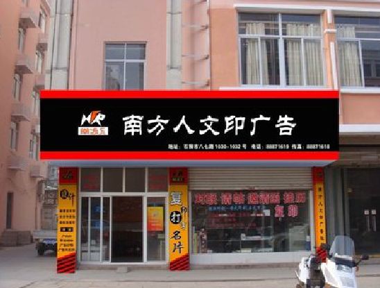 临水广告招牌系统管理的关键。