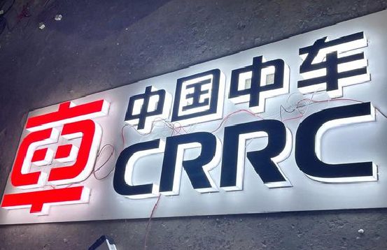 临水招牌发光字的制作
