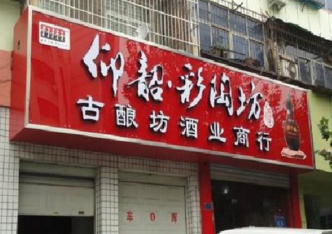 临水好的招牌设计是怎么打造吸引力的？