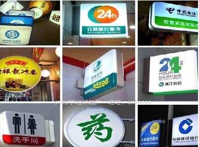 临水灯箱招牌的种类。
