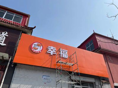 临水铝塑板广告牌的安装工艺及流程。