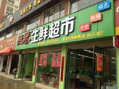 临水超市门头设计要注意什么？