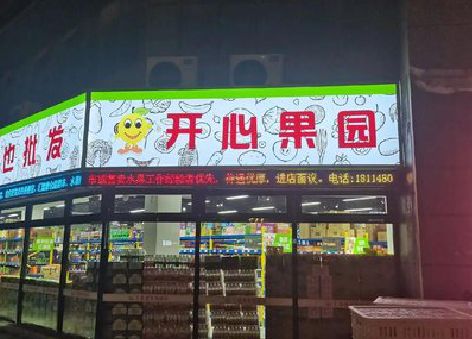 临水门头广告灯箱制作小常识。