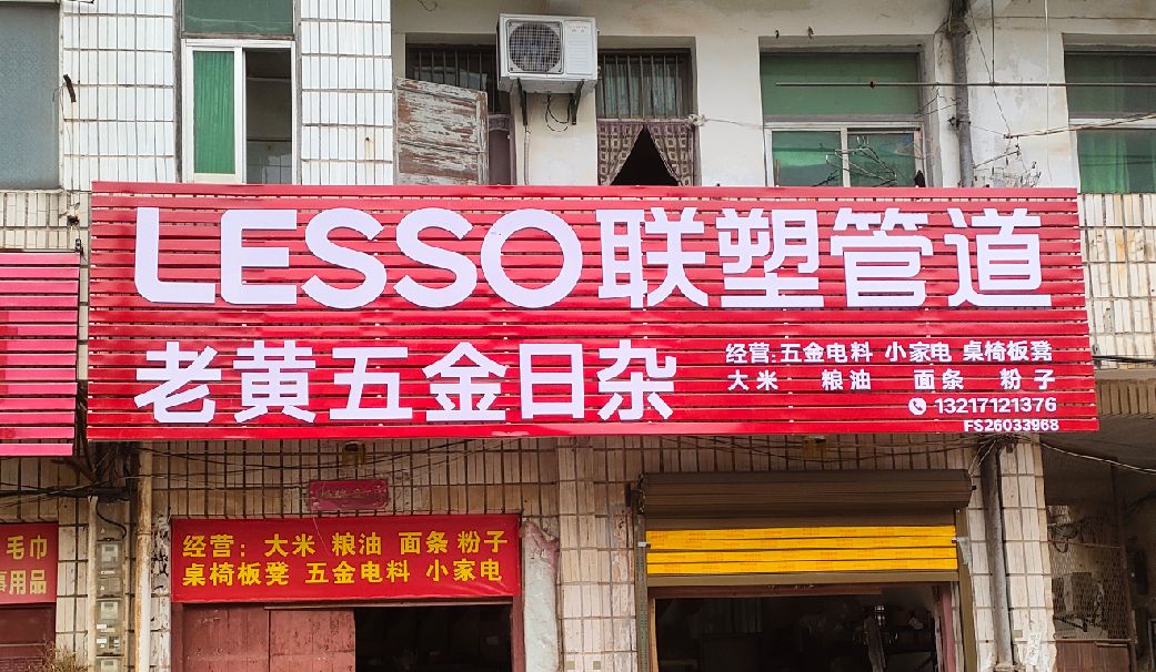 临水如何选择适合的门头广告材质