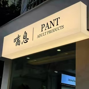 临水户外广告对城市文化建设的作用