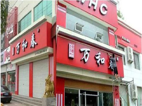 临水店面招牌制作技巧。